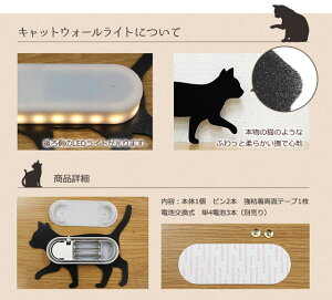 インテリアライト壁面取付LEDキャットウォールライト2