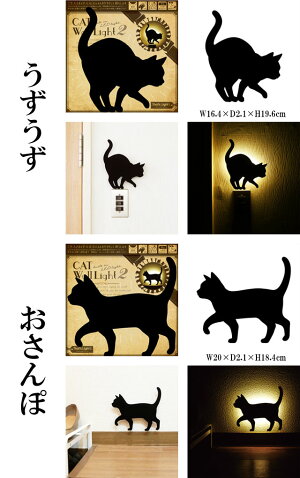 インテリアライト壁面取付LEDキャットウォールライト2