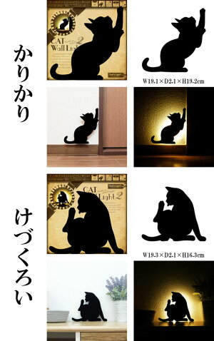 インテリアライト壁面取付LEDキャットウォールライト2