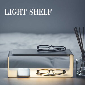 yz LIGHT SHELF CgVFt ԐڏƖ Cg v Ɩ e[u rO  a m Q  led 킢 CeA