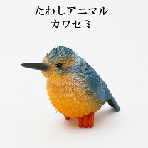 楽天市場】カワセミ 置物の通販