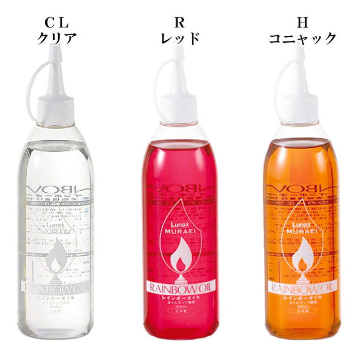楽天市場】オイル レインボーオイル 300ml オイルランプ オイルランタン 燃料 ランプオイル ムラエ 赤 ランプオイル ブルー おしゃれ ランタン パラフィン 無香料 300 オイルランプ用 オイルランタン用 日本製 インテリア ろうそく ロウソク キャンプ OL-300 全11種【あす ... 楽天市場】オイル レインボーオイル 300ml オイルランプ オイルランタン 燃料 ランプオイル ムラエ 赤 ランプオイル ブルー おしゃれ ランタン パラフィン 無香料 300 オイルランプ用 オイルランタン用 日本製 インテリア ろうそく ロウソク キャンプ OL-300 全11種【あす ...
