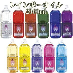 �I�C�� ���C���{�[�I�C�� 2000ml �I�C�������v �I�C�������^�� �R�� �����v�I�C�� �����G �� �����v�I�C�� �u���[ 2l ������� �����^�� �p���t�B�� ������ �I�C�������v�p �I�C�������^���p 