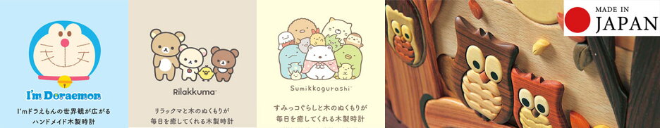 置き時計・掛け時計