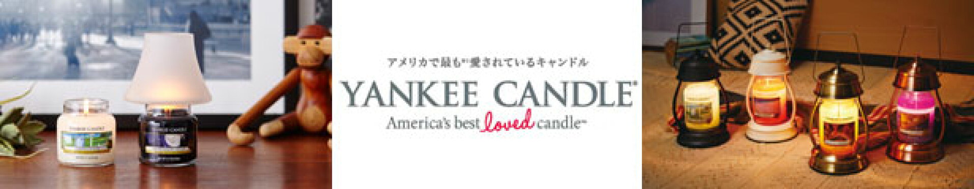 ヤンキーキャンドル