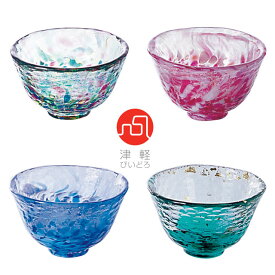 津軽びいどろ 盃 コレクション さかずき 杯 お猪口 とっくり 酒 お酒 酒器 冷酒 用 冷酒器 冷酒グラス 徳利 おしゃれ インテリア 日本 伝統工芸 食卓 ガラス ギフト おちょこ
