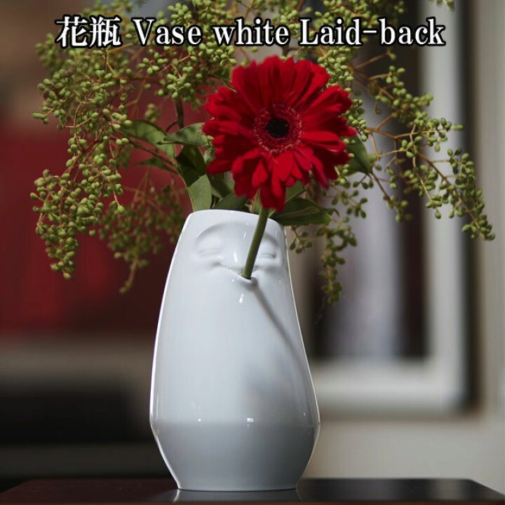 楽天市場 Tassen 花瓶 Vase White Laid Back Fiftyeight Products かわいい 花器 花 一輪挿し かびん インテリア おしゃれ オシャレ 置物 オブジェ ドイツ 欧州 ヨーロッパ 癒しグッズ専門店 なごみ
