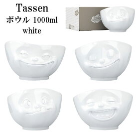 Tassen ボウル 1000ml Bowl white FIFTYEIGHT PRODUCTS かわいい 容器 皿 食器 テーブルウェア インテリア おしゃれ オシャレ 置物 オブジェ ドイツ 欧州 ヨーロッパ