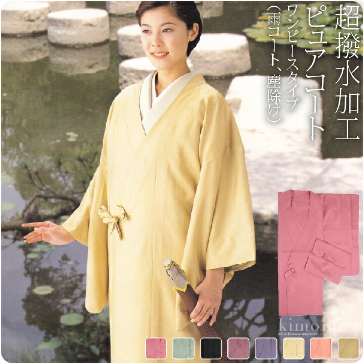 楽天市場】＼桜まつりバーゲン／ ☆4.4【ランキング1位受賞】 着物 塵  