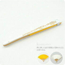 ＼いまだけP10倍／ ★4.6【ランキング1位受賞】 結婚式 扇子 和装 通年用 日本製 85女物 末広 白骨 松竹梅柄 祝儀扇 婚礼用 色留袖 訪問着用 礼装 大人 レディース 女性★超ポイントバック祭★