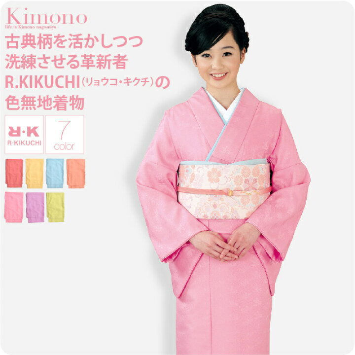 楽天市場】＼マラソン×最大1000円クーポン／ 洗える着物 単品 袷用 
