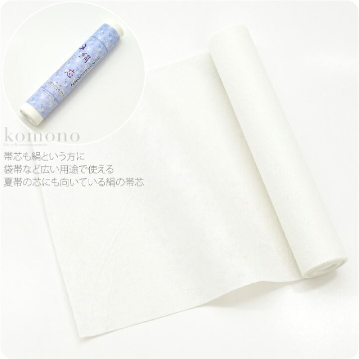 楽天市場】＼まとめ買いがお得／ お仕立て用品 通年用 日本製 高級 
