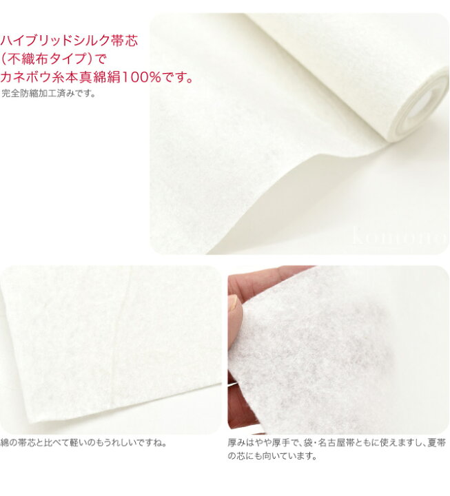 楽天市場】＼まとめ買いがお得／ お仕立て用品 通年用 日本製 高級 