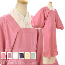 ★今夜8時〜マラソン最大44倍★着物 台所用品 ニューかっぽう 超撥水加工 収納袋付｜割烹着 ゆったり袖 道行衿 長め丈 礼装用 洒落用 通年用 大人 レディース 女性 人気商品 メール便OK 新品購入 10000528★10%offクーポン対象★