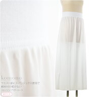 ＼限定クーポン800円OFF／ ★4.2【ランキング1位受賞】 裾よけ スカート 通年用 [コーリン] ペチコート …