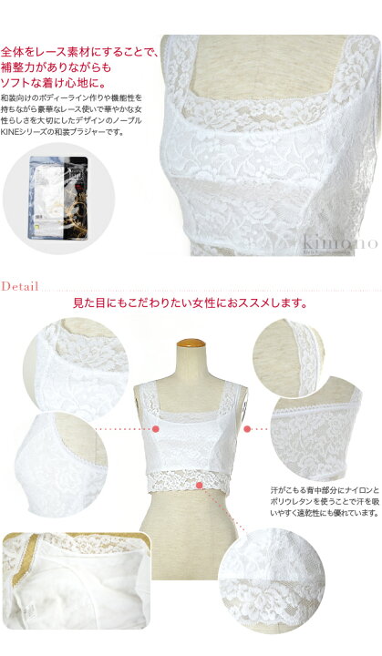 楽天市場 777円offクーポン対象 和装ブラジャー 日本製 あづま姿 ノーブルline 和装ブラ 総レース L 白 和装 補正 下着 肌着 かぶり式 着物 インナー 礼装 おしゃれ 通年用 大人 レディース 女性 メール便 新品購入 ポイント消化 着物なごみや