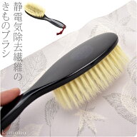 ＼夏の市セール／ ★4.5【ランキング1位受賞】 着物 手入れ ブラシ 通年用 日本製 [あづま姿] 静電気除去…