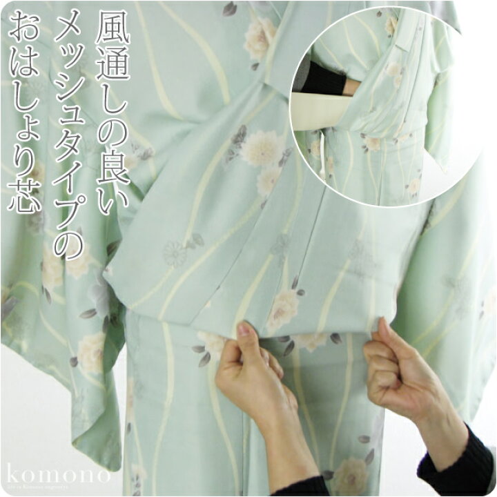 楽天市場】＼初売りセール／ おはしょり芯 夏用 メッシュ おはしょり芯 