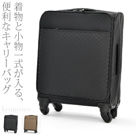 楽天市場 着物 持ち運び バッグの通販