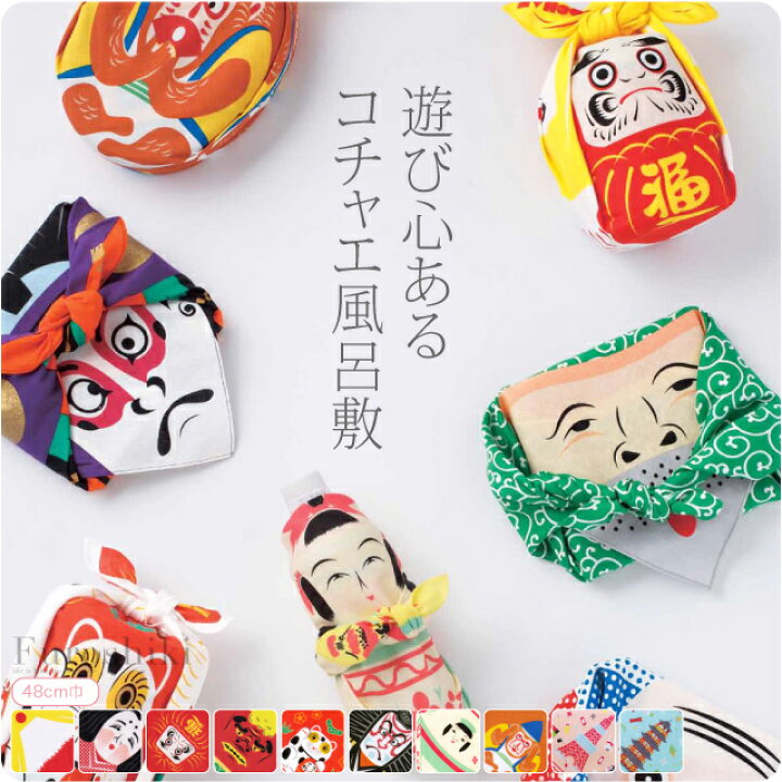 楽天市場 ラッキークーポン出現 小風呂敷 小さい サイズ 日本製 むす美 48福コチャエ 48cm 全8種 箱なし 袱紗 金封包み ランチバッグ お弁当包み おしゃれ 通年用 大人 女性 男性 メール便 厳選asa10 新品購入 ポイント消化 着物なごみや 楽天市場 ラッキークーポン出現 小風呂敷 小さい サイズ 日本製 むす美 48福コチャエ 48cm 全8種 箱なし 袱紗 金封包み ランチバッグ お弁当包み おしゃれ 通年用 大人 女性 男性 メール便 厳選asa10 新品購入 ポイント消化 着物なごみや