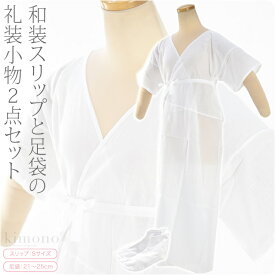 楽天市場 喪服 ワンピース 和服 レディースファッション の通販