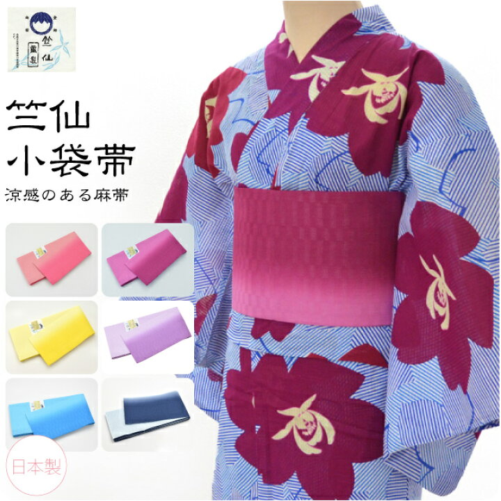 本麻半巾帯☆細帯☆小袋帯☆麻100% 気づかい