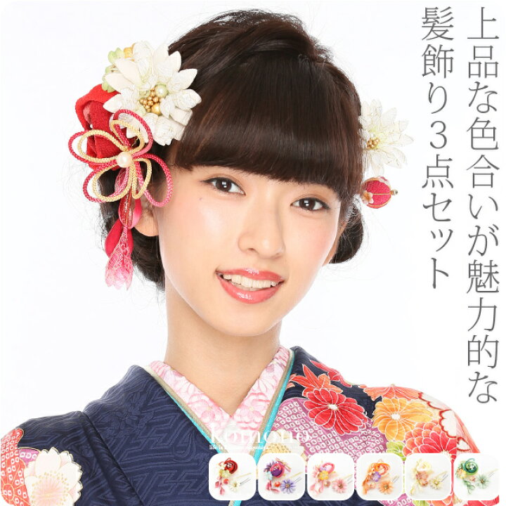楽天市場 半額以下 和装 髪飾り 成人式 振袖 日本製 椿 マーガレット 3点セット 全6色 花 コーム Uピン かんざし 簪 礼装 おしゃれ 通年用 大人 レディース 女性 宅配便 新品購入 ポイント消化 着物なごみや