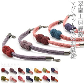 楽天市場 羽織紐 マグネットの通販