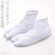 ＼マラソン×最大1000円クーポン／ ★4.6【ランキング1位受賞】 七五三 足袋 ストレッチ 通年用 日本製 …