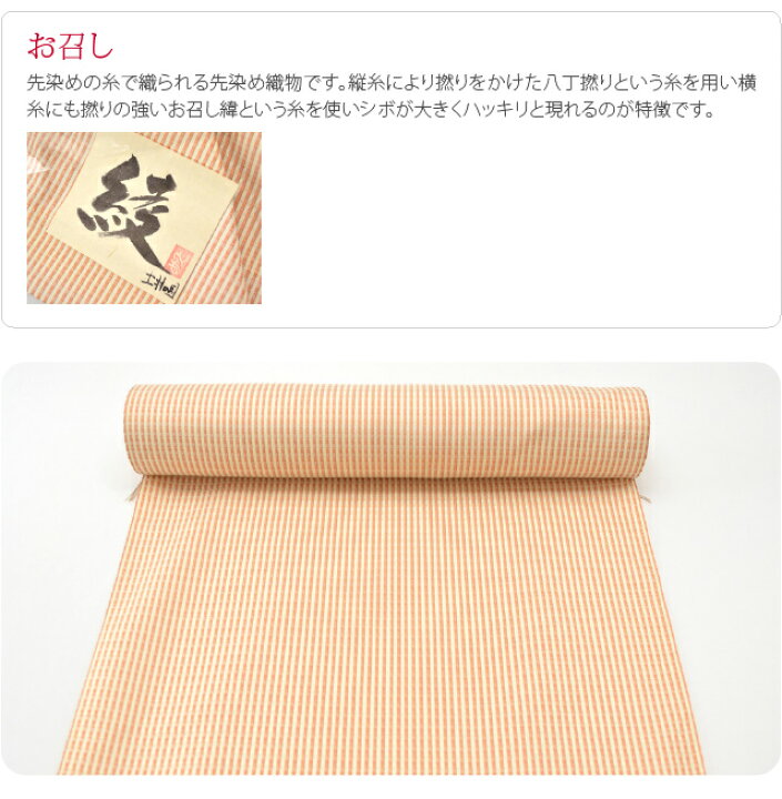 楽天市場】＼スーパーセール／ 反物 織の着物 袷用 単衣用 日本製 正絹 