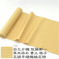 楽天市場】紬 草木染め（カラーイエロー）（反物｜和服）：レディース 