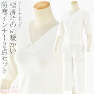 ＼限定クーポン800円OFF／ ★4.5【ランキング1位受賞】 肌襦袢 裾よけ セット 防寒 冬用 [ヒート+ふぃっ…