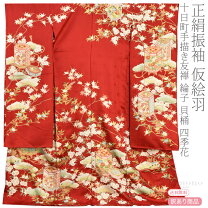 楽天市場】振袖 仮絵羽の通販