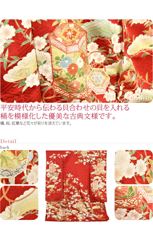 楽天市場】仮絵羽 袷用 日本製 訳あり 正絹 創作 振袖 特選手加工 
