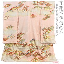 楽天市場】振袖 仮絵羽の通販