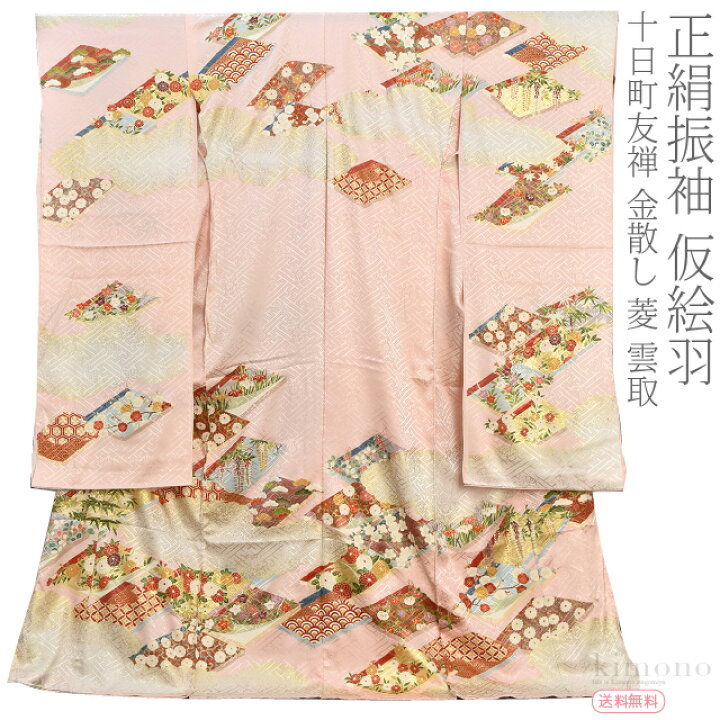 楽天市場】＼在庫処分市セール終了間近／ 仮絵羽 袷用 日本製 正絹 