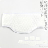 ＼いまだけP5倍／ ★4.6【ランキング1位受賞】 着物 補正パッド 通年用 日本製 [このび] 補整ウエスト＆…
