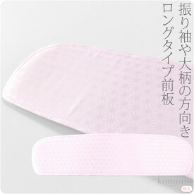 ＼夏の市終了間近／ 【ランキング1位受賞】 帯板 ベルト付き 通年用 日本製 [あづま姿] 前板 ポリ芯 ベルト付 着付け小物 袋帯 名古屋帯用 礼装 大人 レディース 女性★サマーバーゲン★