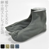 ＼在庫処分市バーゲン終了間近／ ★4.4【ランキング1位受賞】 ストレッチ 足袋 こはぜ付き 通年用 日本製…