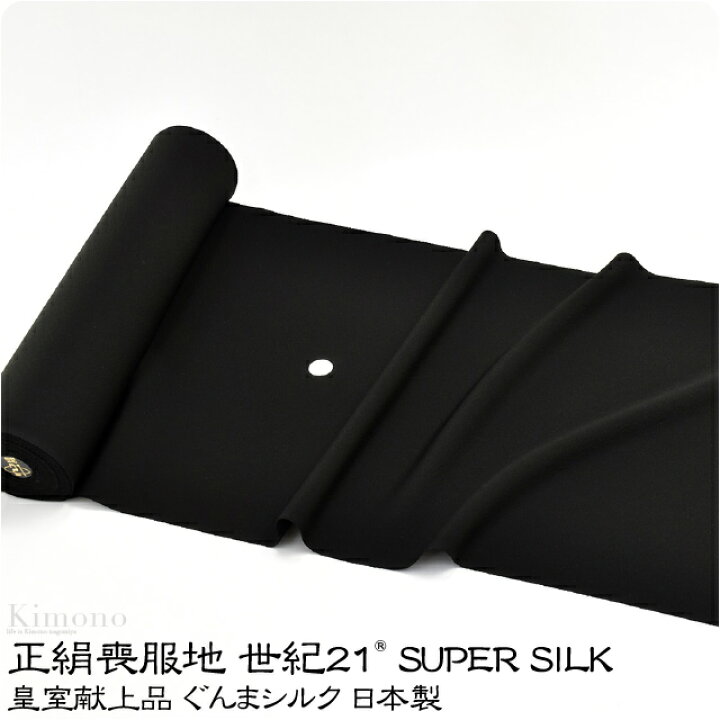 楽天市場】＼限定クーポン800円OFF／ 反物 染めの着物 袷用 日本製 