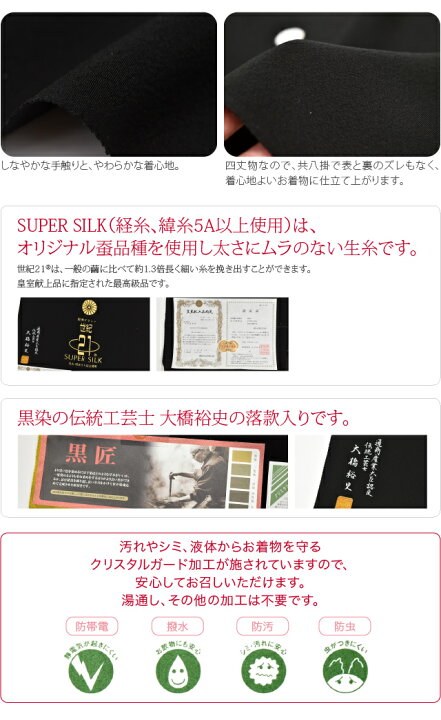 楽天市場】＼限定クーポン800円OFF／ 反物 染めの着物 袷用 日本製 