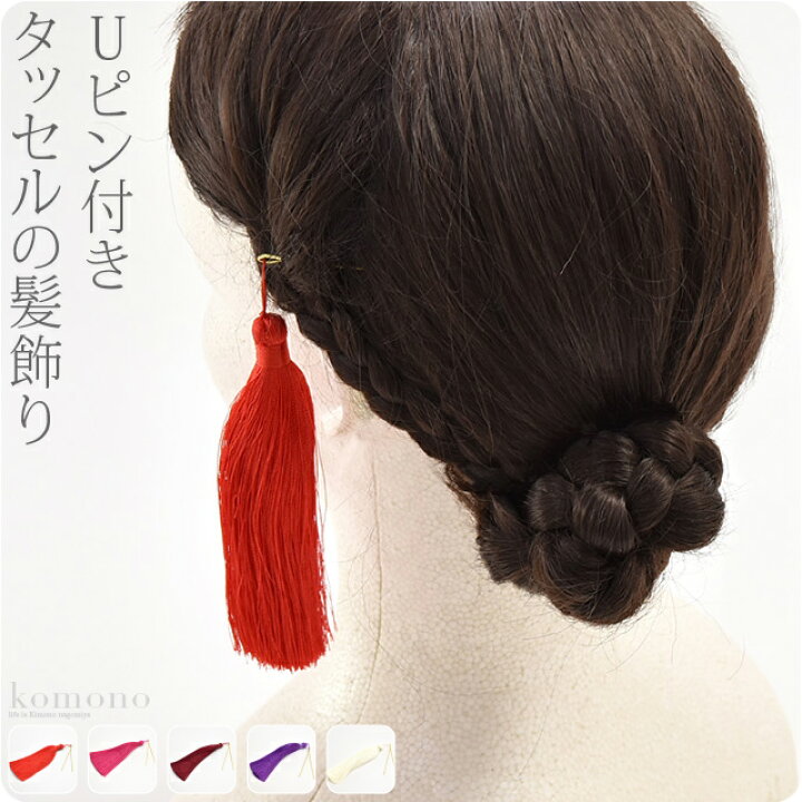 楽天市場】＼マラソンSALE／ 和装 髪飾り 成人式 振袖 通年用 日本製 