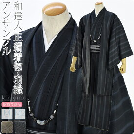 楽天市場 冬 着物セット 和服 メンズファッションの通販