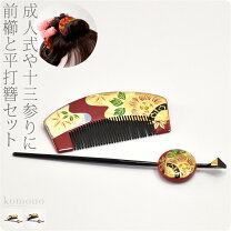 楽天市場】櫛 蒔絵の通販