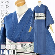 ＼P10倍最終日／ ★4.3【ランキング1位受賞】 洗える 木綿 着物 単品 袷用 単衣用 女物 デニム 着物 無地…