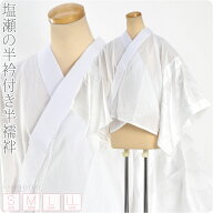＼マラソン×最大1000円クーポン／ ★4.3【ランキング1位受賞】 半襦袢 うそつき 襦袢 袷用 日本製 塩瀬 …
