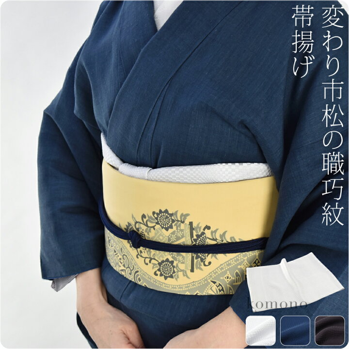 楽天市場】＼限定クーポン10%OFF／ ☆4.8【ランキング1位受賞】 帯揚げ 
