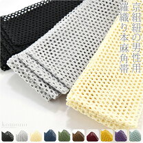 楽天市場】羅 角帯（帯｜和服）：メンズファッションの通販