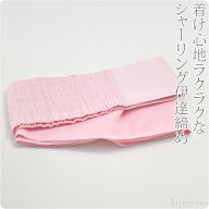 ＼夏の市セール終了間近／ ★4.8【ランキング1位受賞】 伊達締め シャーリング 通年用 日本製 シャーリン…