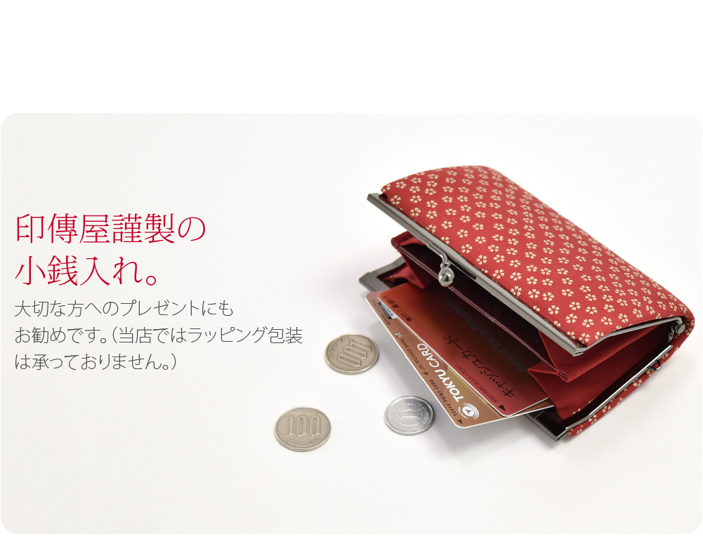 楽天市場】＼マラソン×ポイント最大級／ 和柄 春財布 小銭入れ 日本製